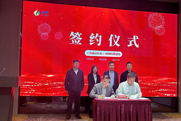 Healthcare Strategic Cooperation - Yangzhou Science & Education Construction - Yangzhou Region Healthcare & Schools